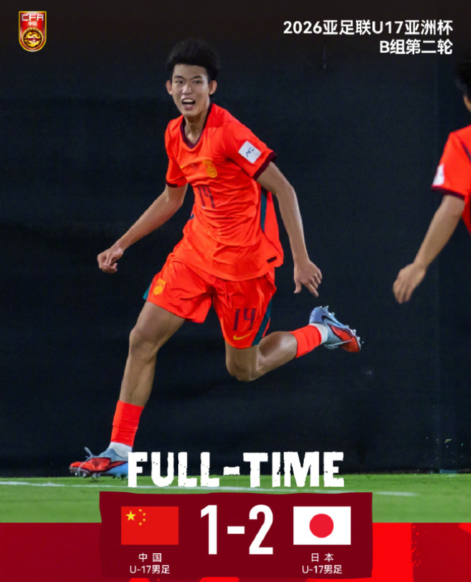 PG电子-疯狂一夜：曼城3-0完胜，中国U17亚洲杯连败，马竞爆冷，尤文险胜